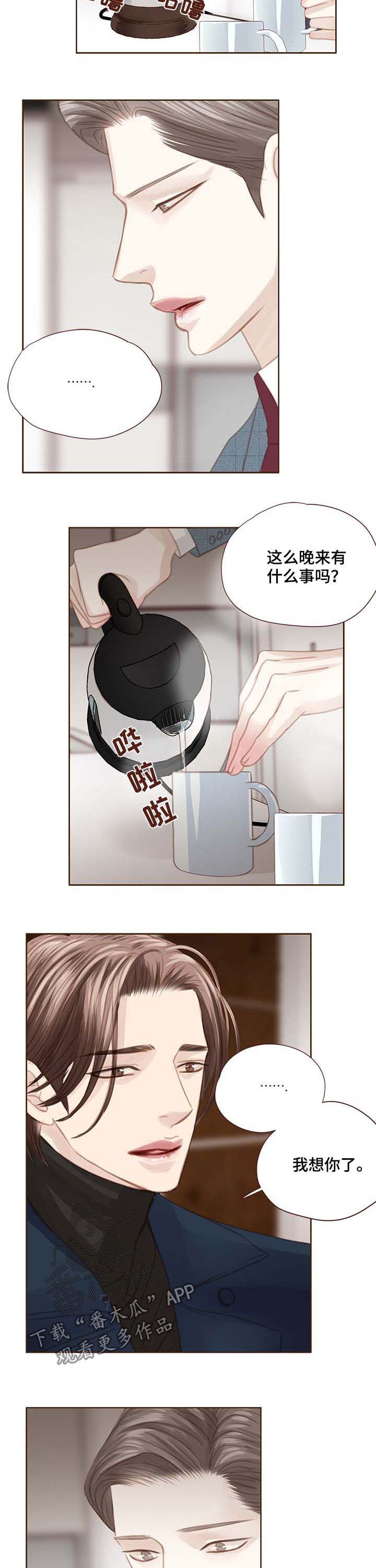 第101话 第8页