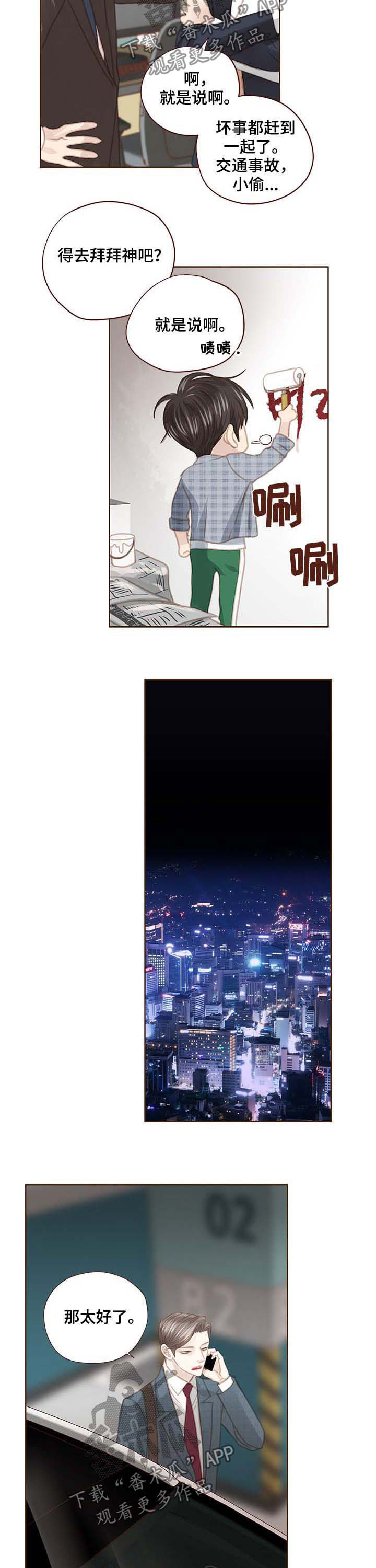 第101话 第3页