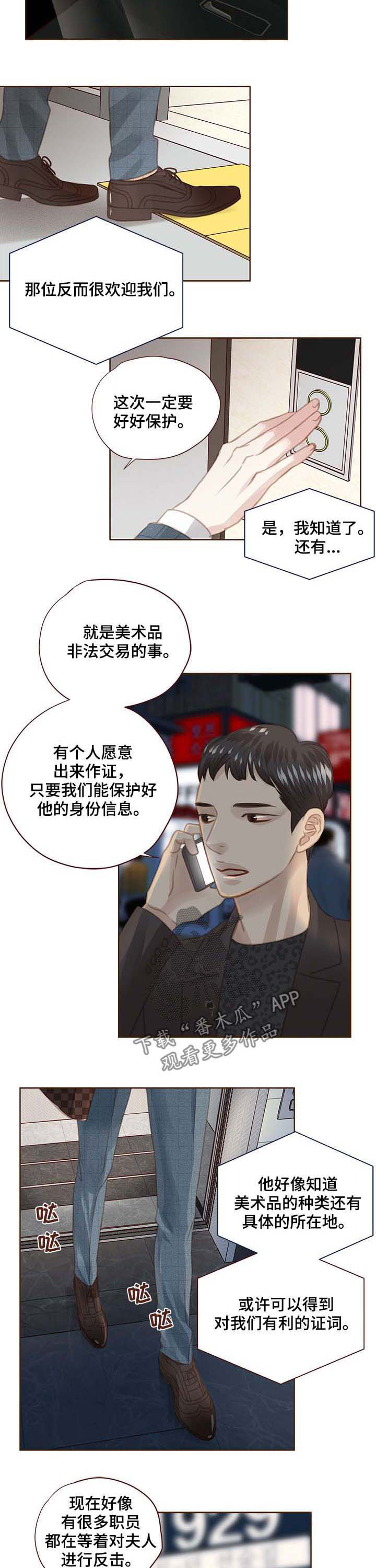 第101话 第4页