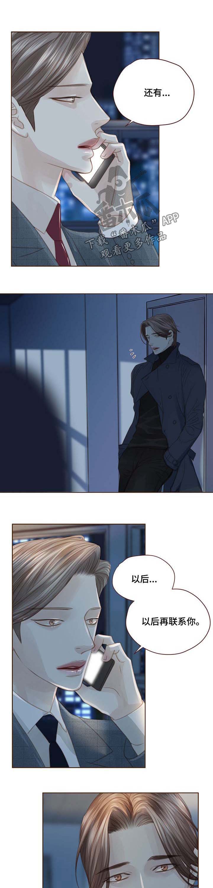 第101话 第6页