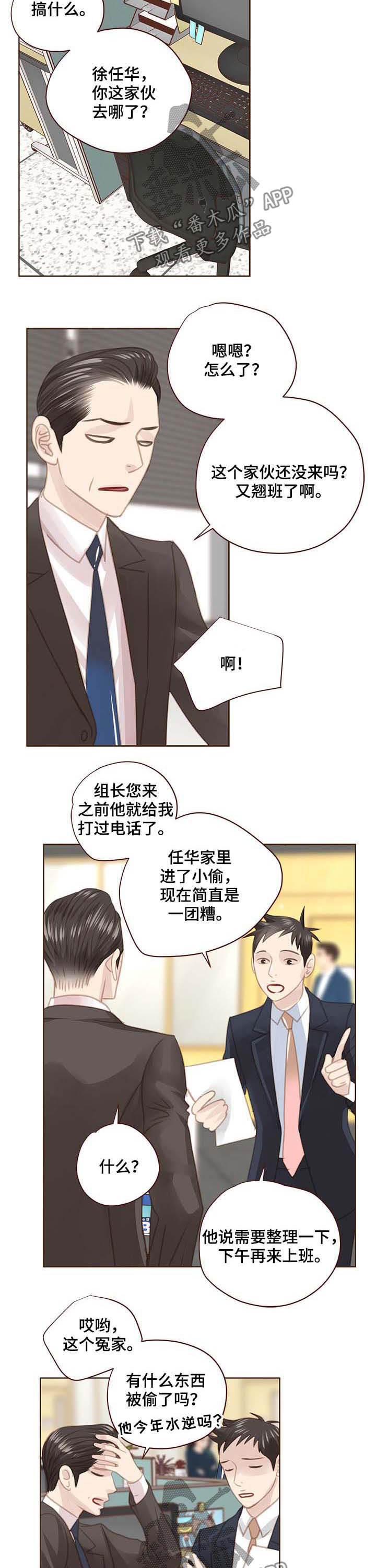 第101话 第2页