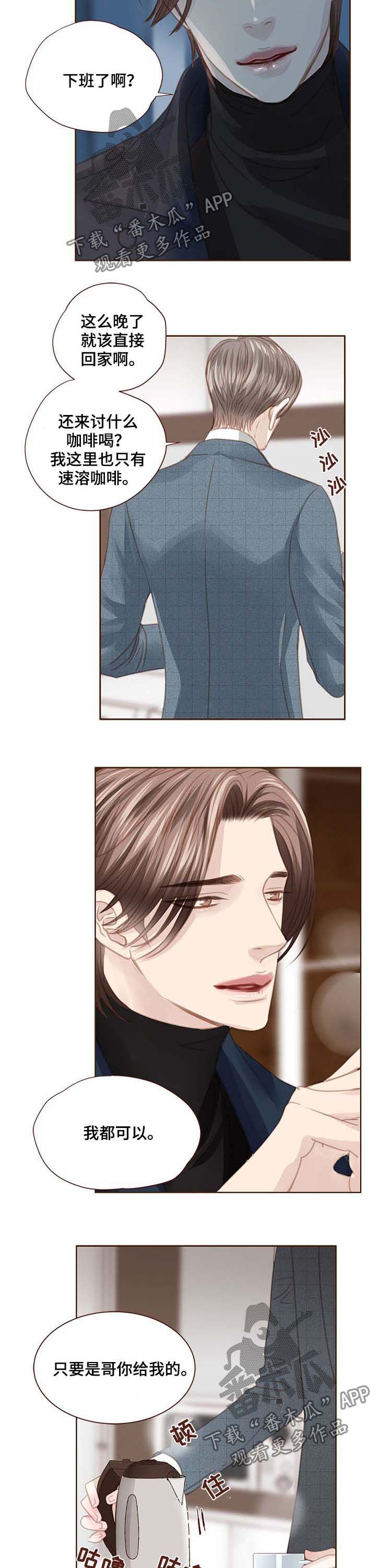 第101话 第7页