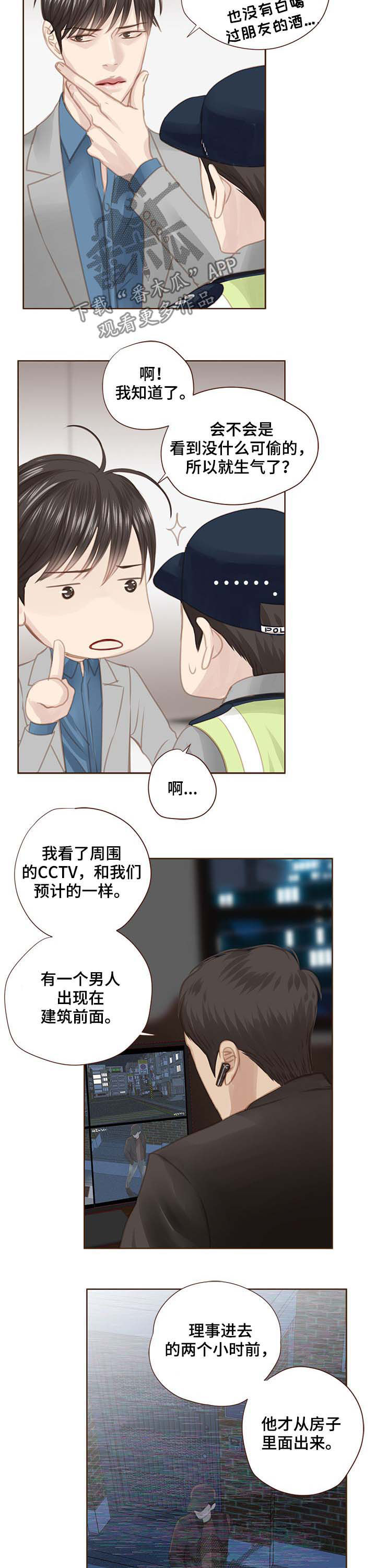 第100话 第3页