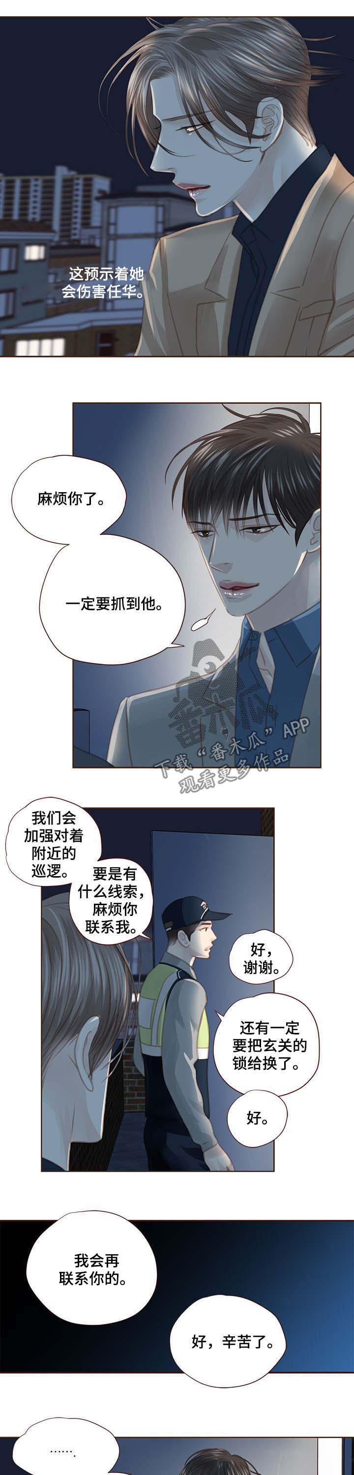 第100话 第6页