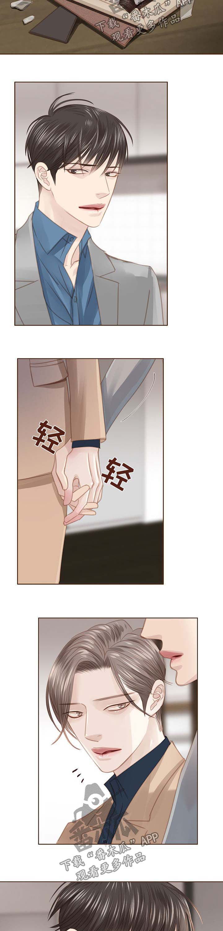 第100话 第8页