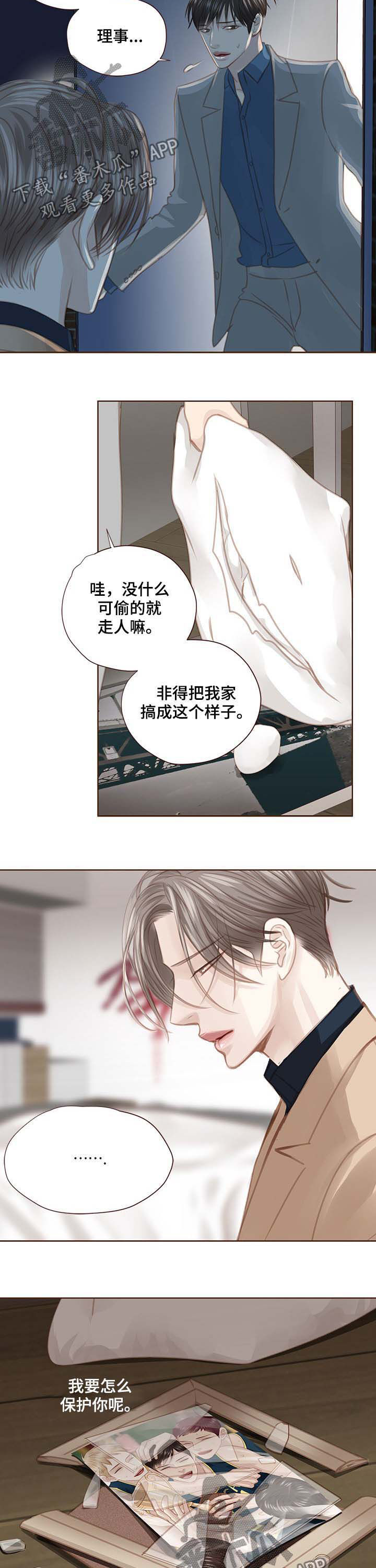 第100话 第7页