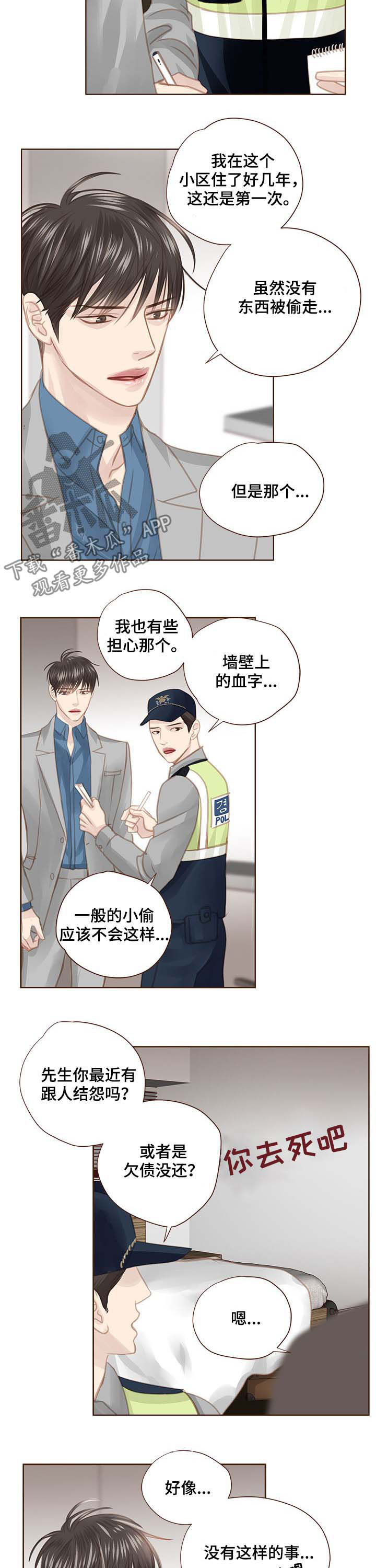 第100话 第2页