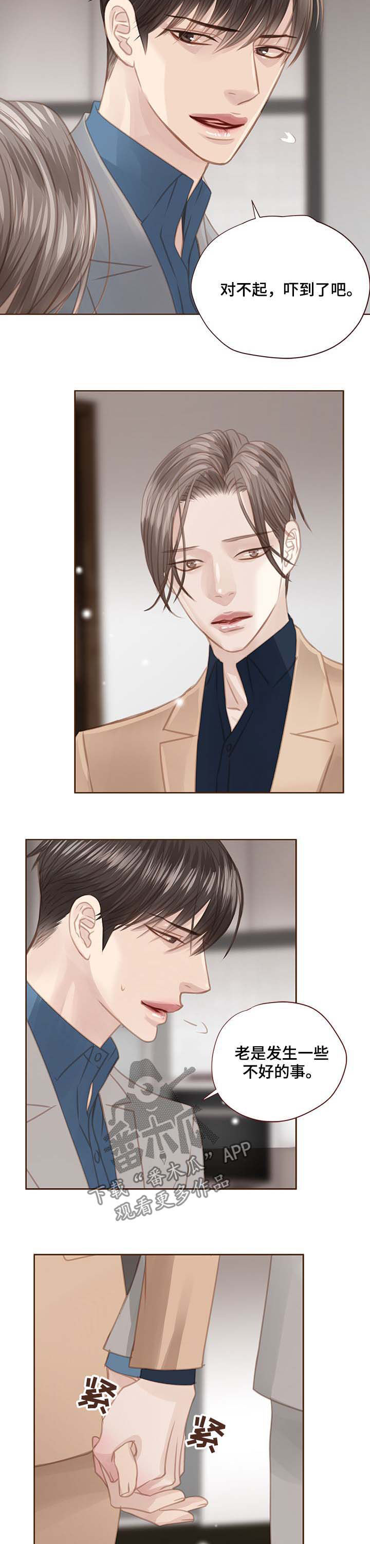 第100话 第9页