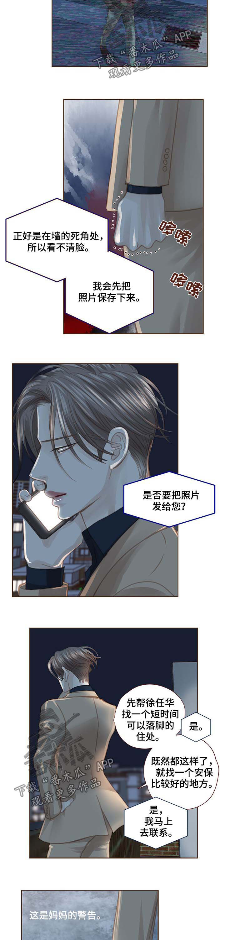 第100话 第4页