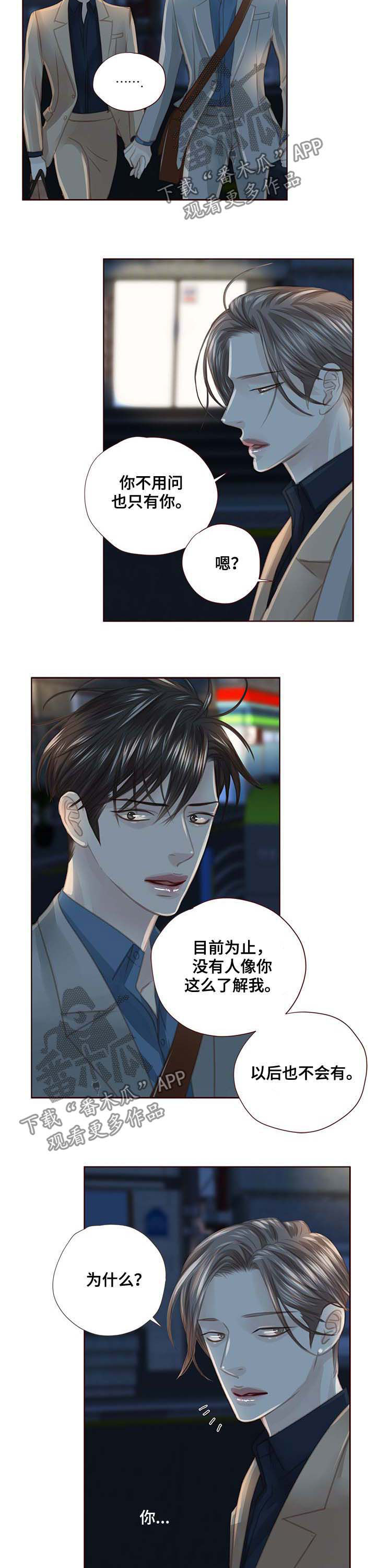 第99话 第2页