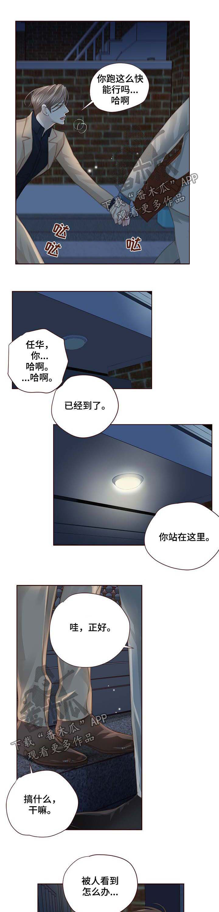 第99话 第4页