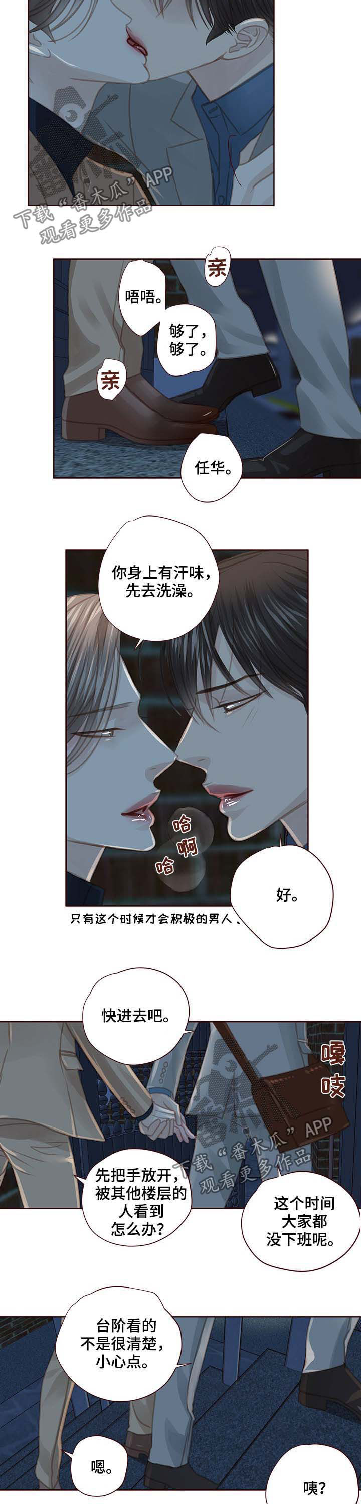 第99话 第7页