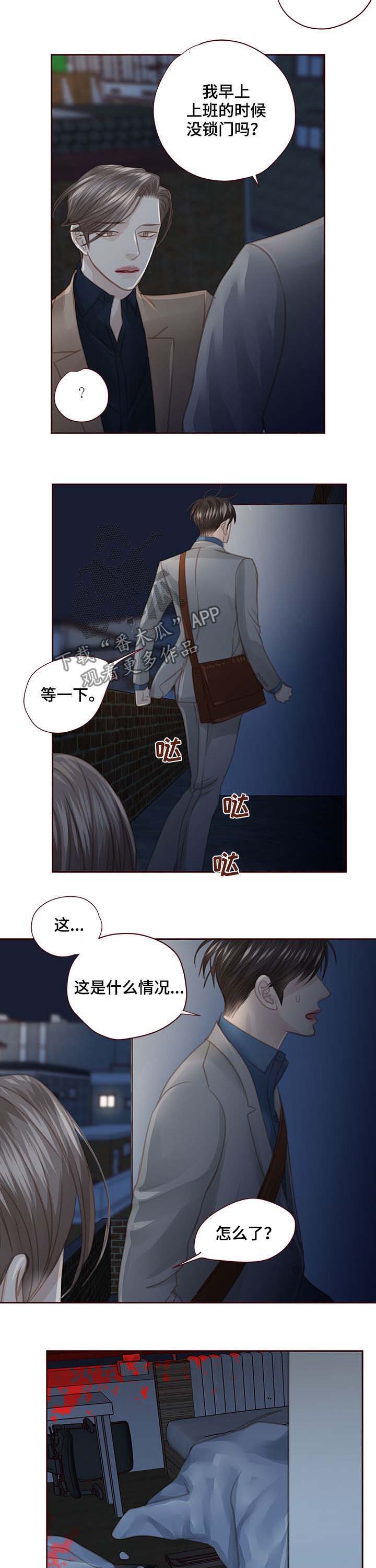 第99话 第8页
