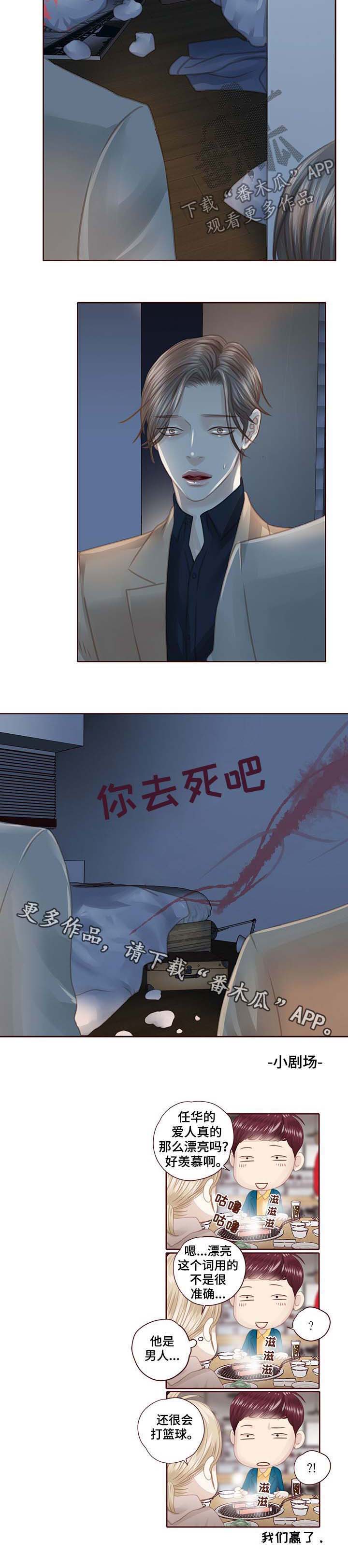 第99话 第9页