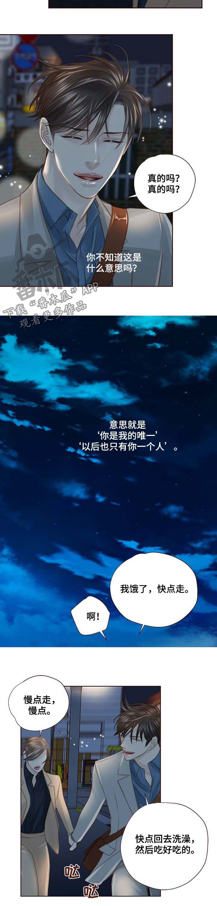 第99话 第3页