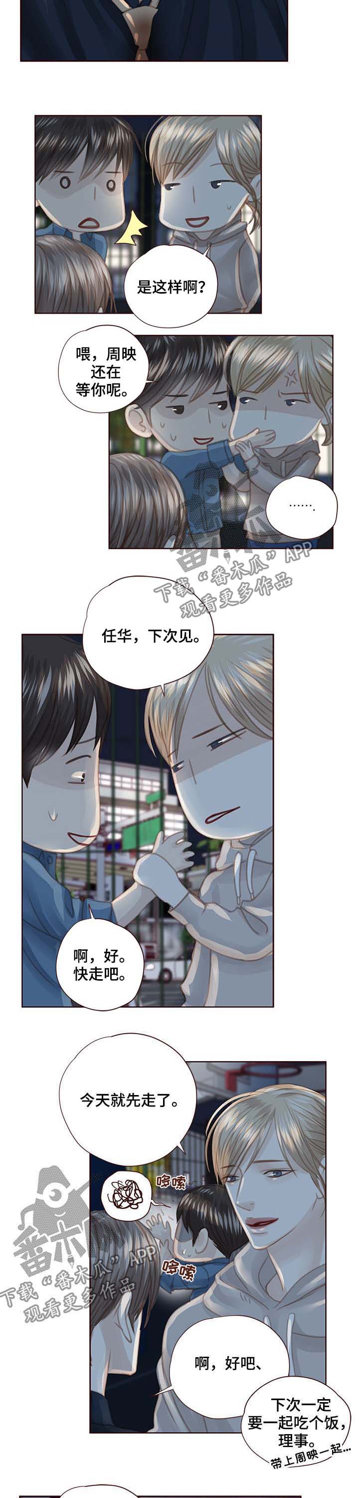 第98话 第3页