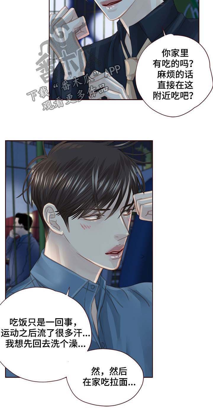 第98话 第5页