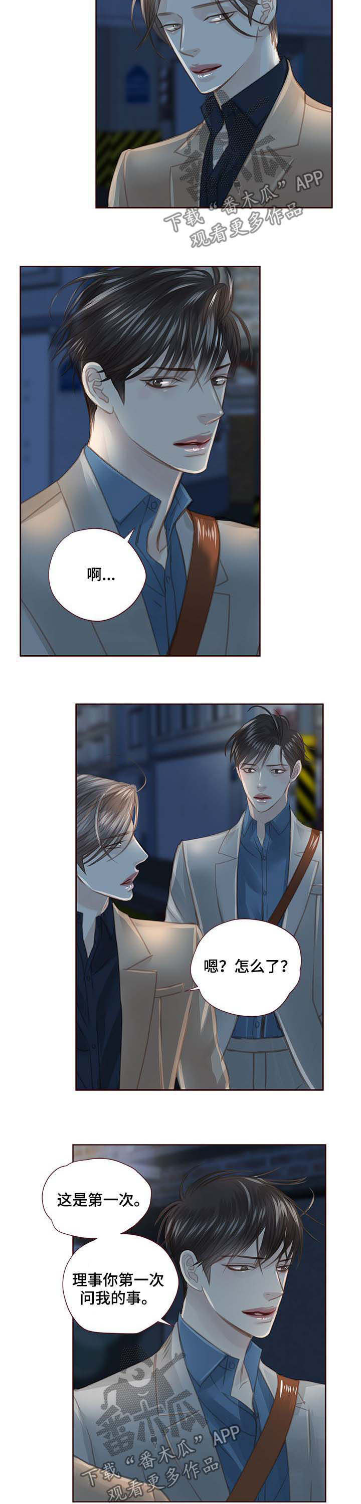 第98话 第9页