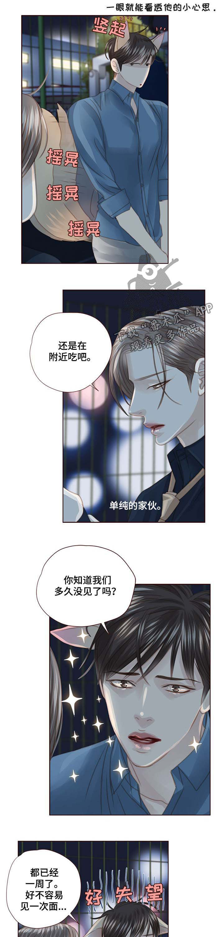第98话 第6页