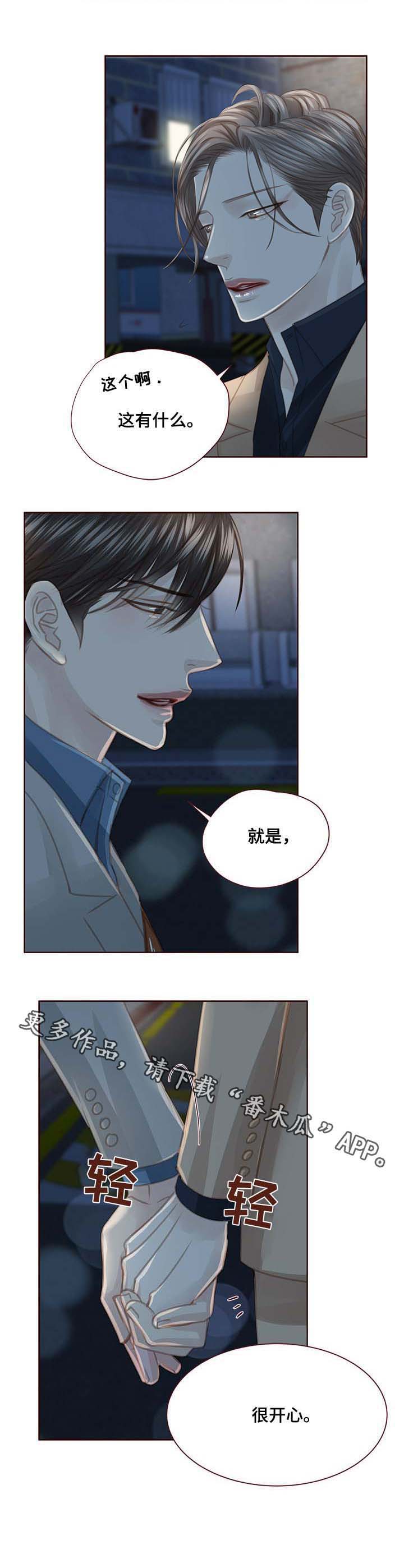 第98话 第10页