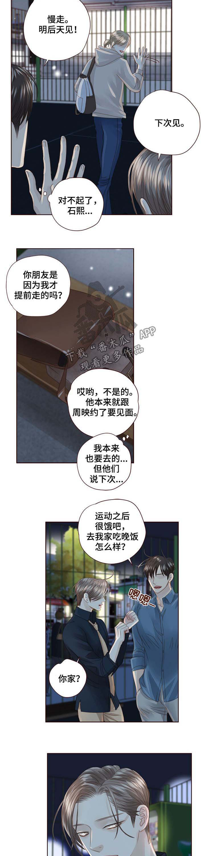第98话 第4页