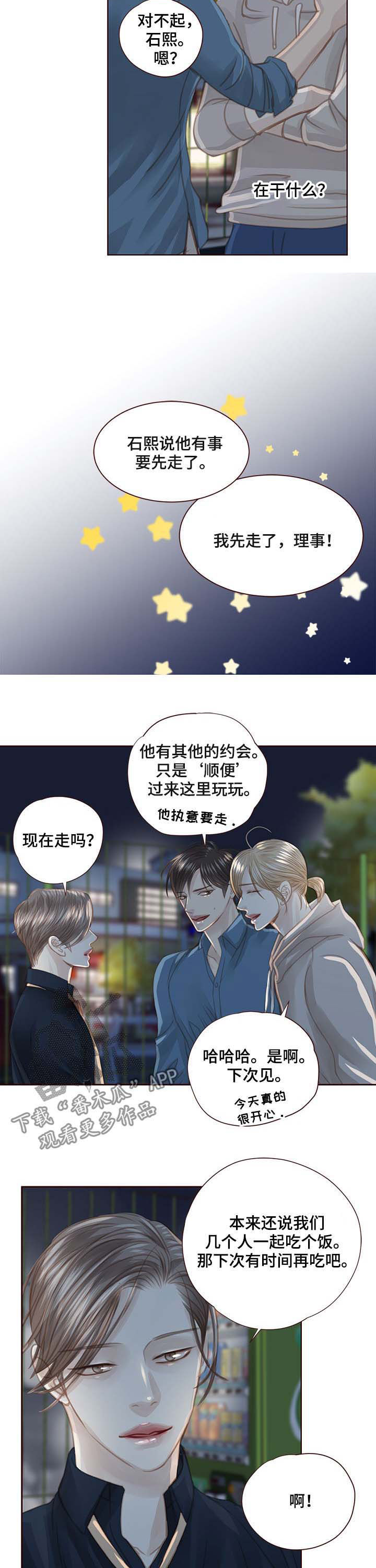 第98话 第2页