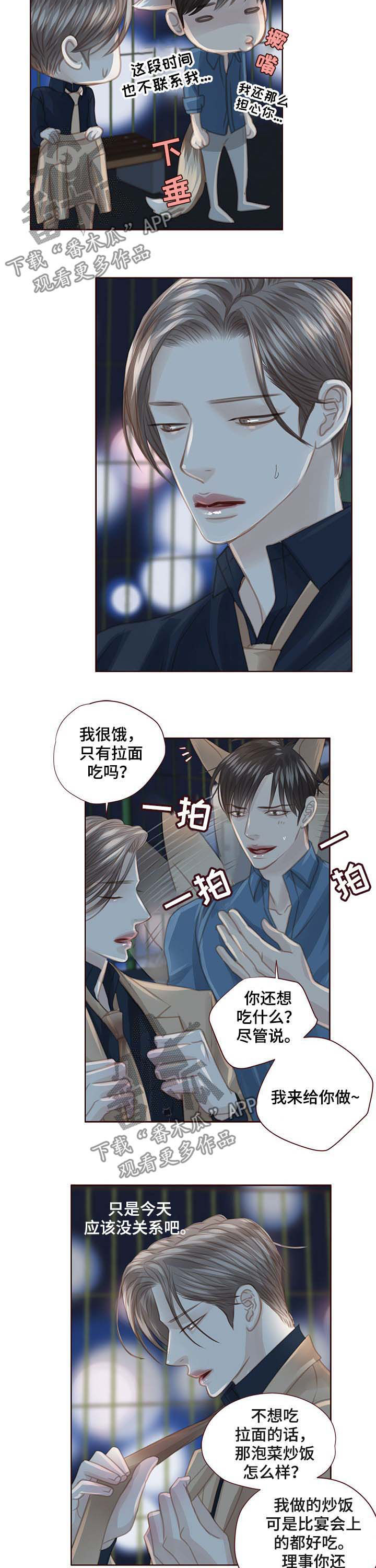 第98话 第7页