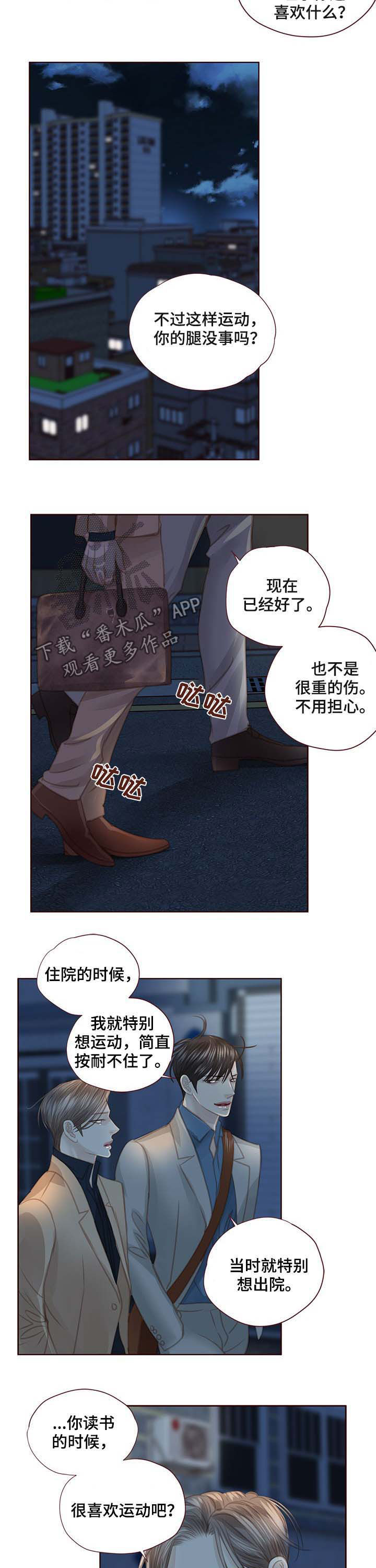 第98话 第8页