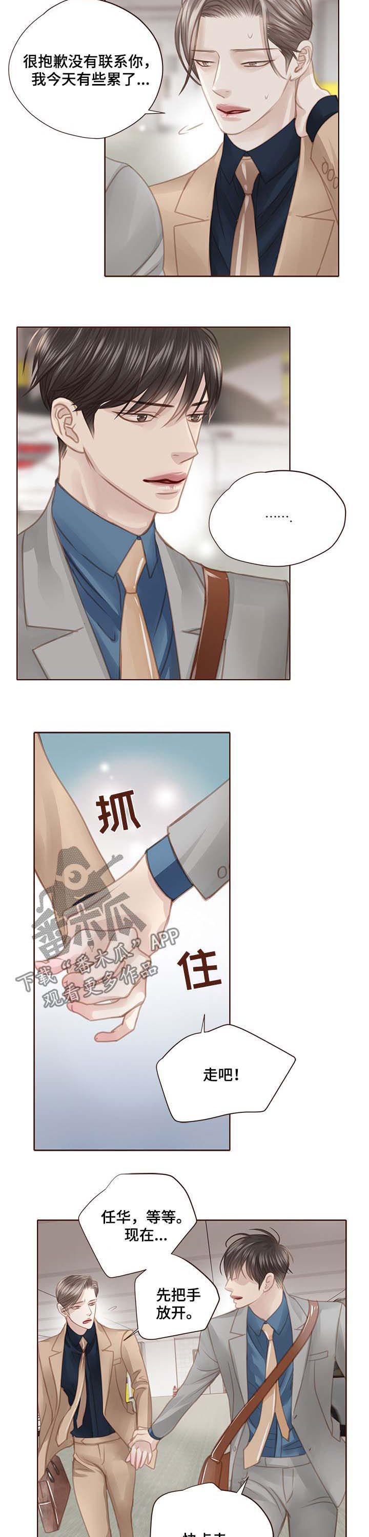 第97话 第2页