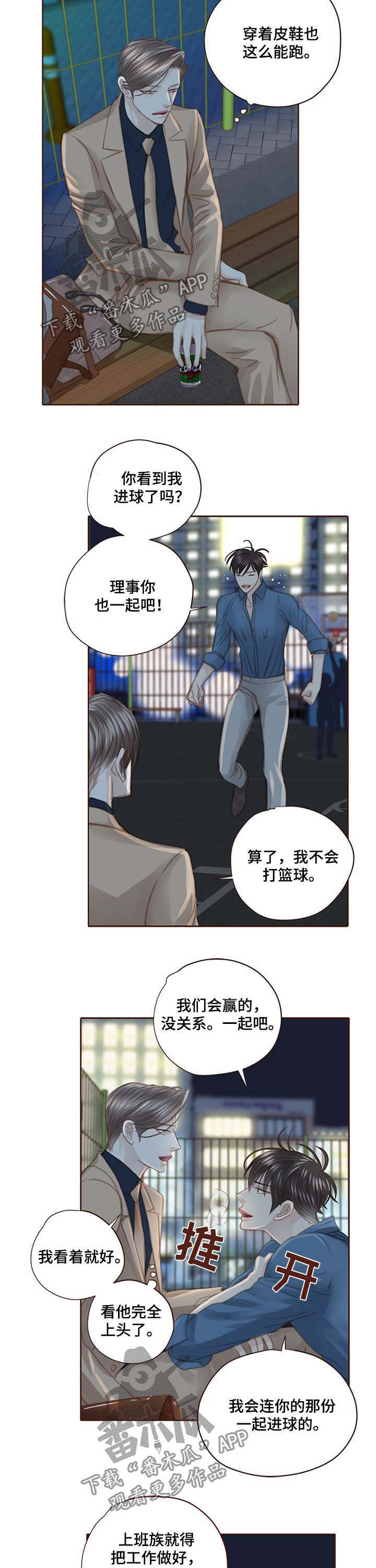 第97话 第4页