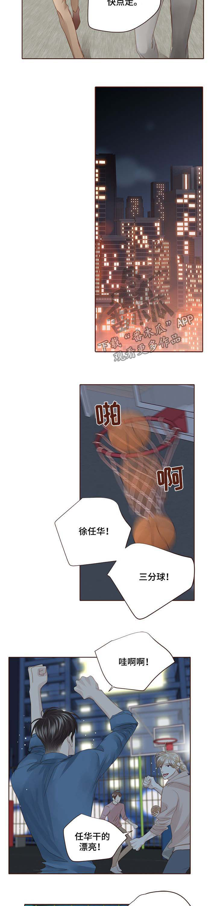 第97话 第3页
