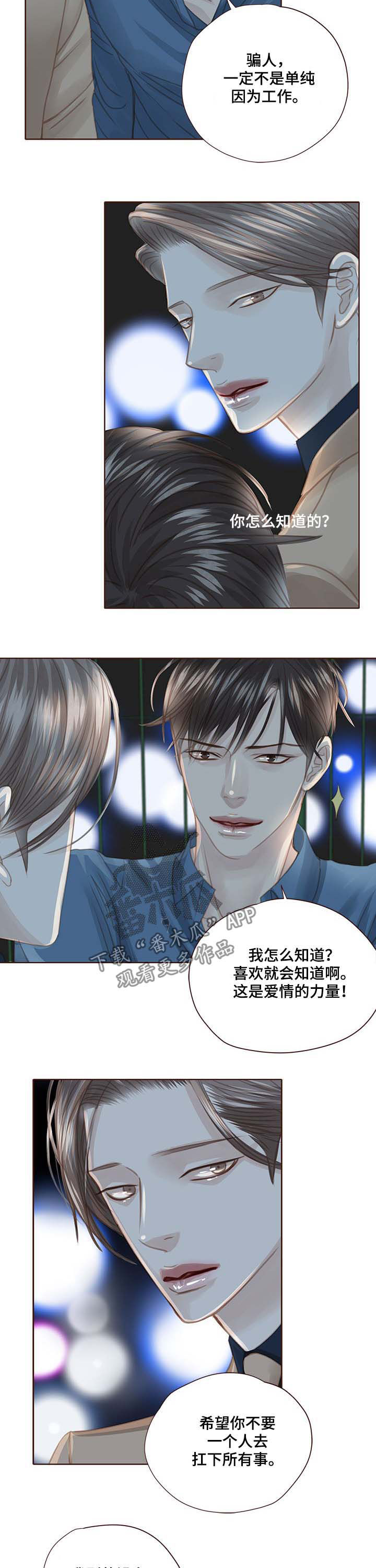 第97话 第7页