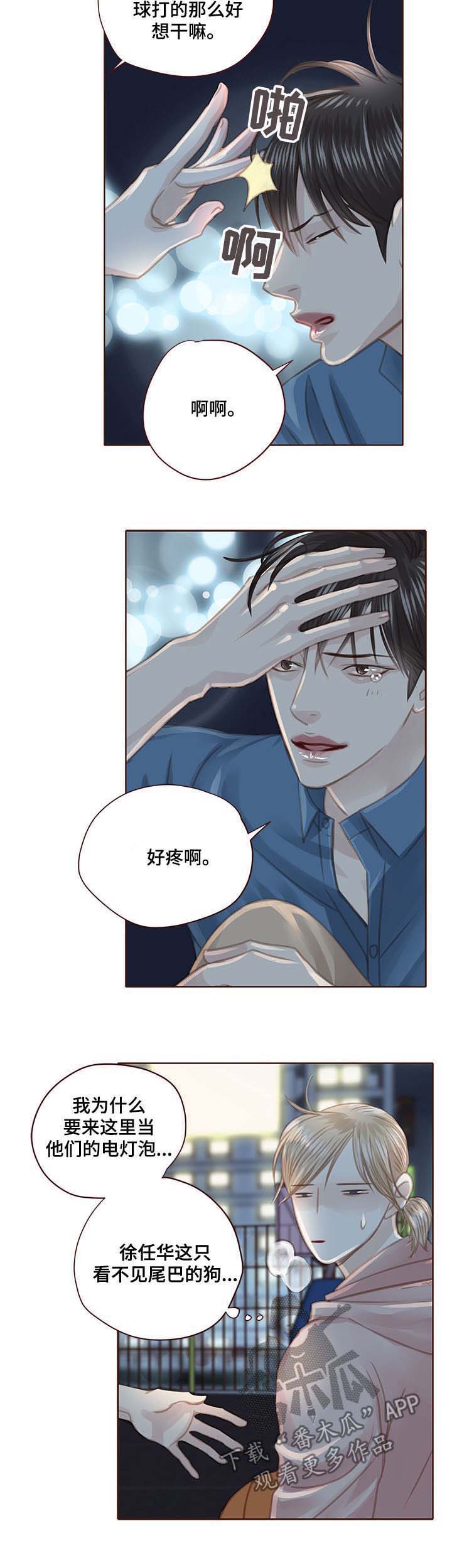 第97话 第5页