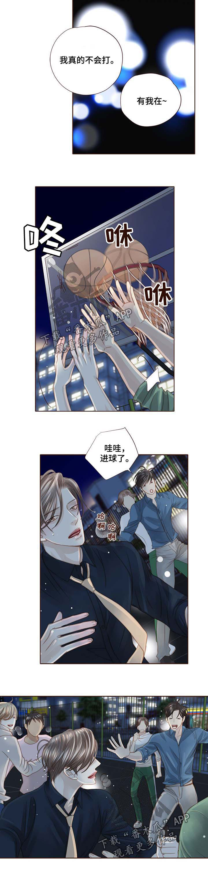 第97话 第9页
