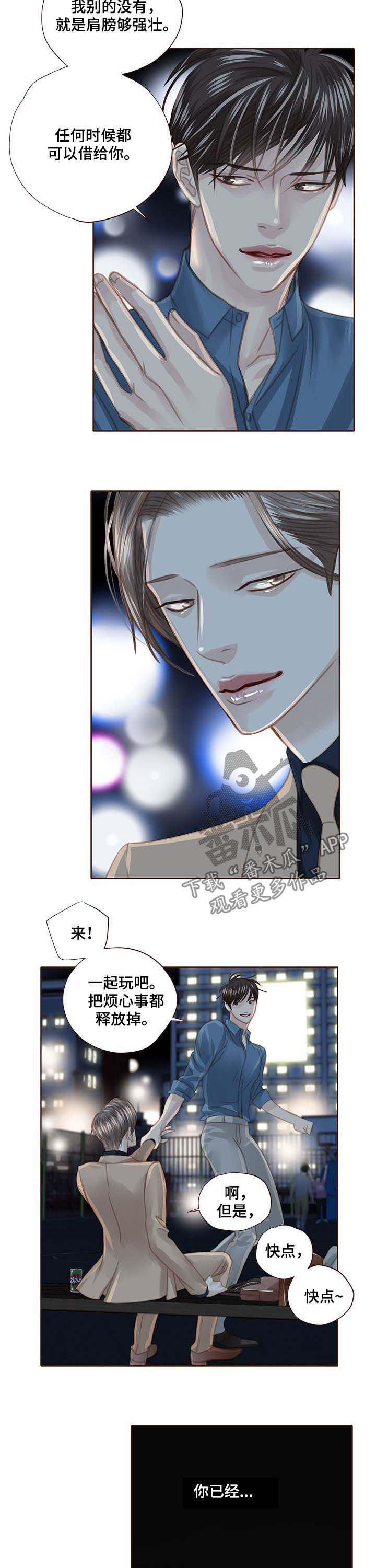 第97话 第8页