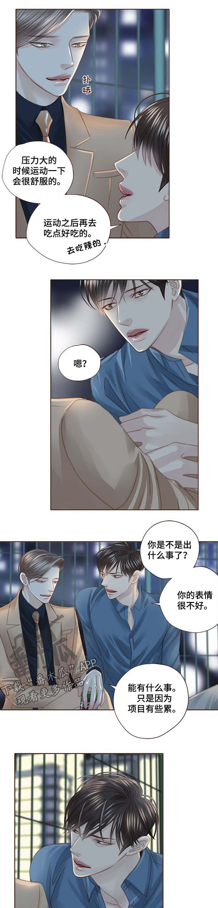 第97话 第6页