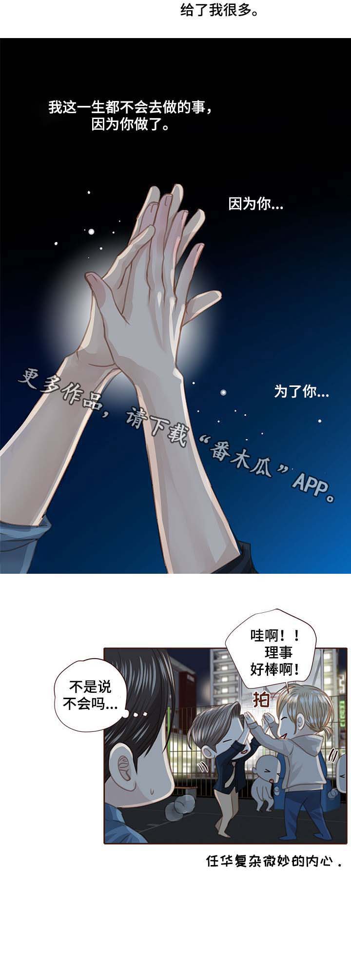 第97话 第10页