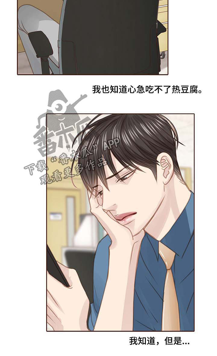 第96话 第5页