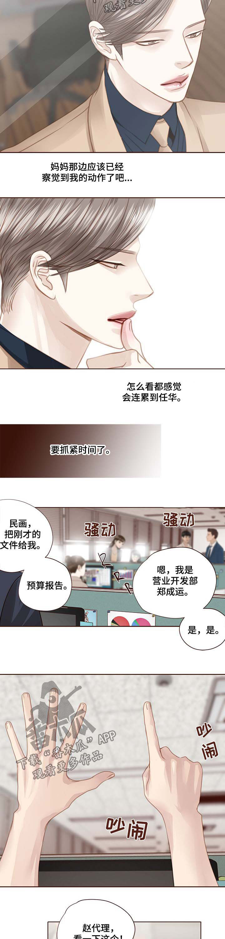 第96话 第3页