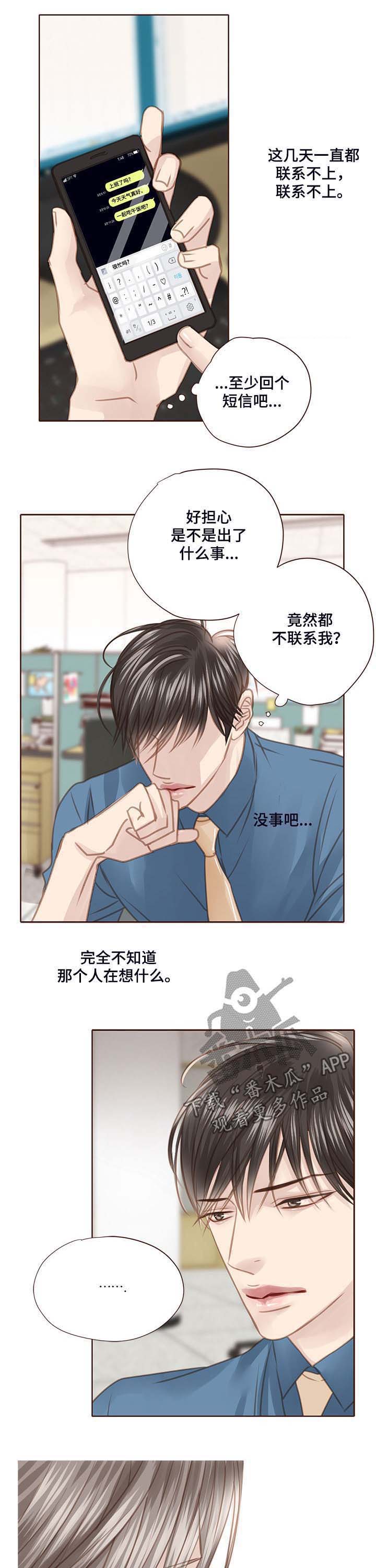 第96话 第6页