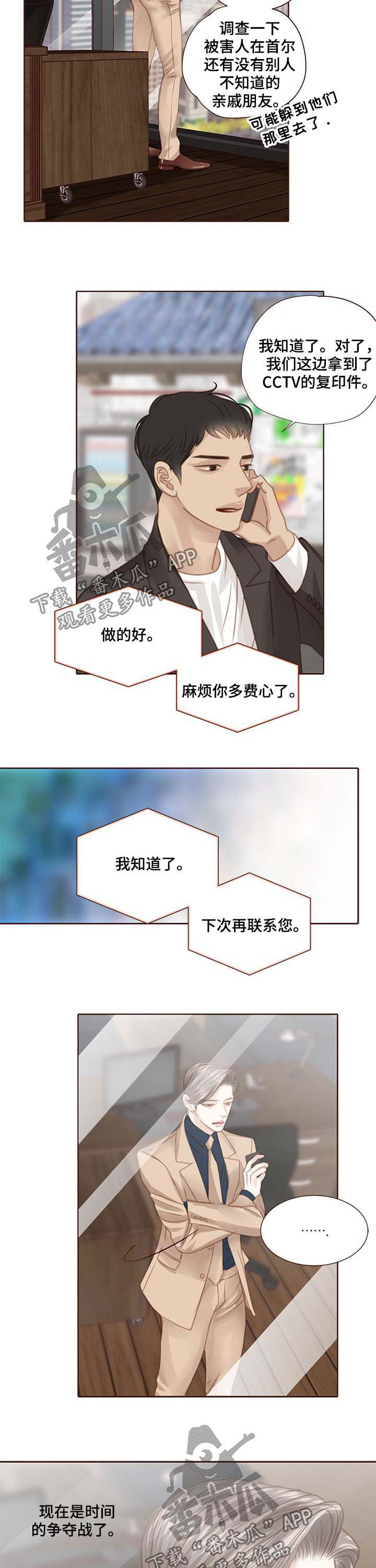 第96话 第2页