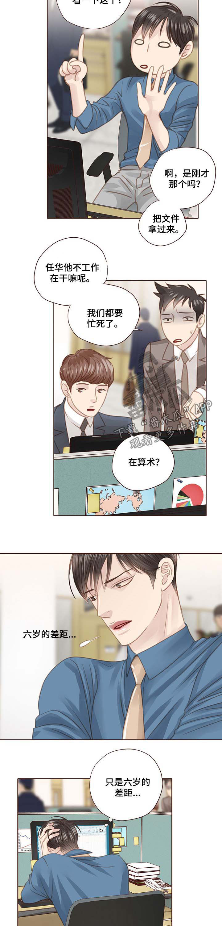 第96话 第4页