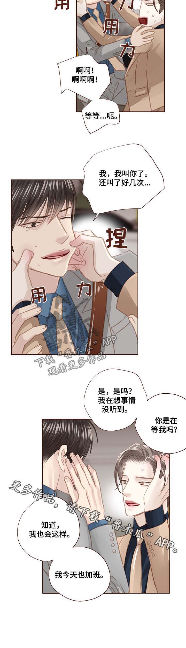 第96话 第10页