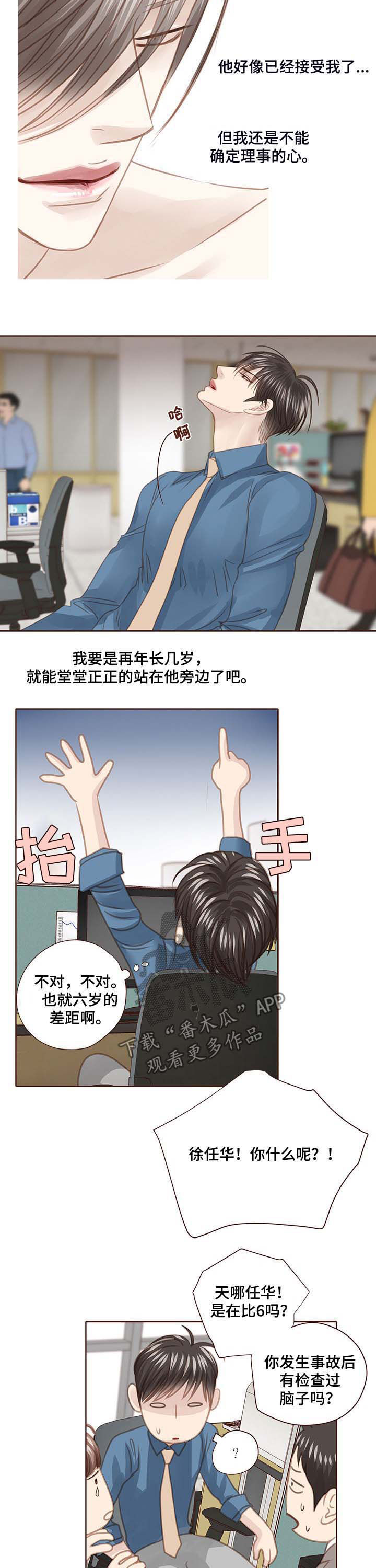 第96话 第7页