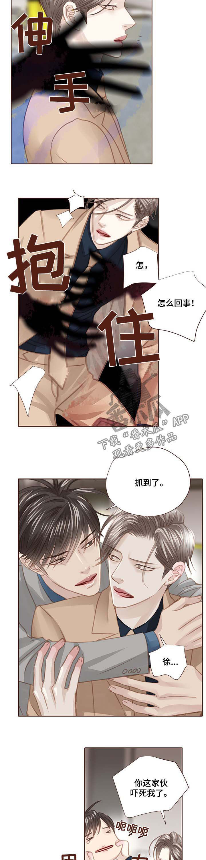 第96话 第9页