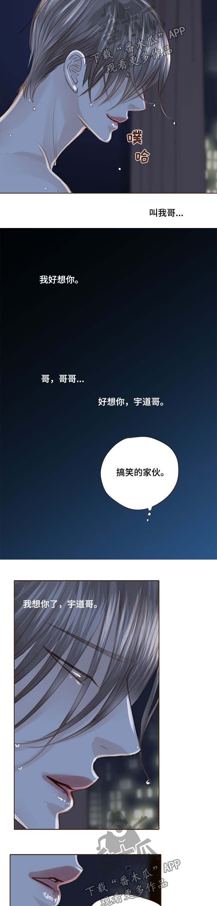 第95话 第8页