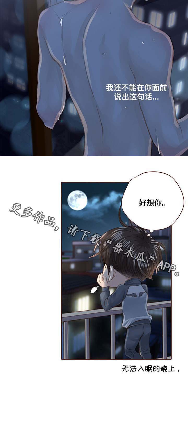 第95话 第10页