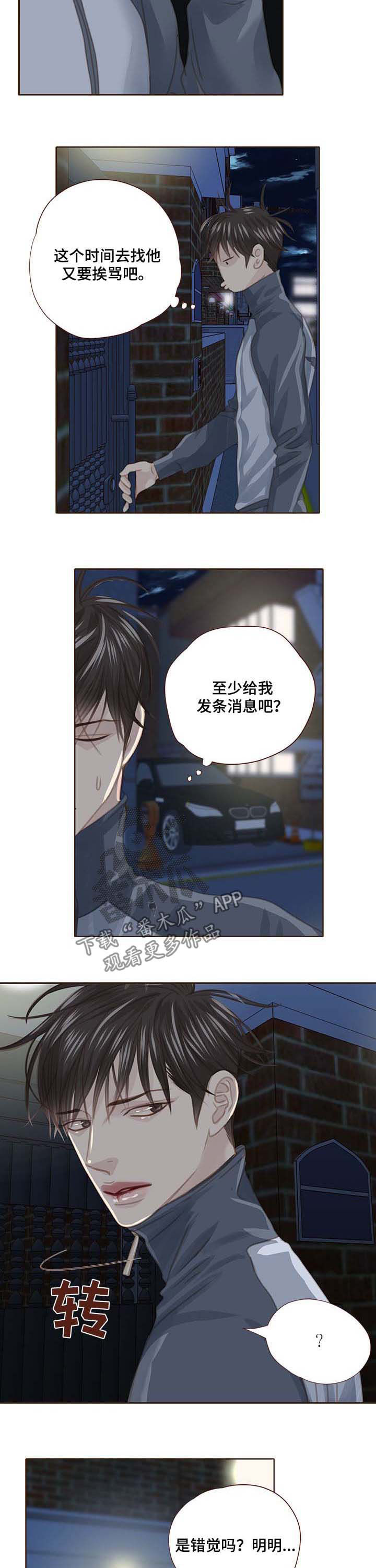 第95话 第3页
