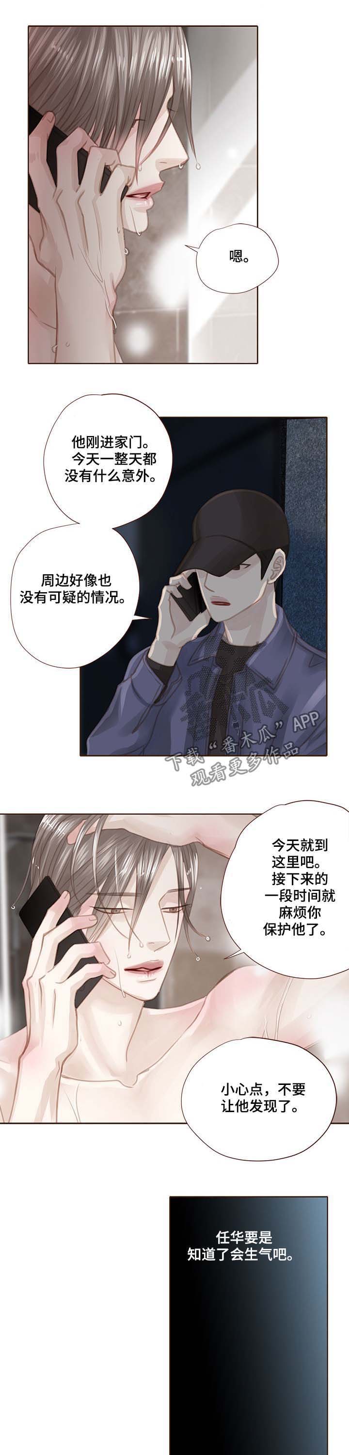 第95话 第6页