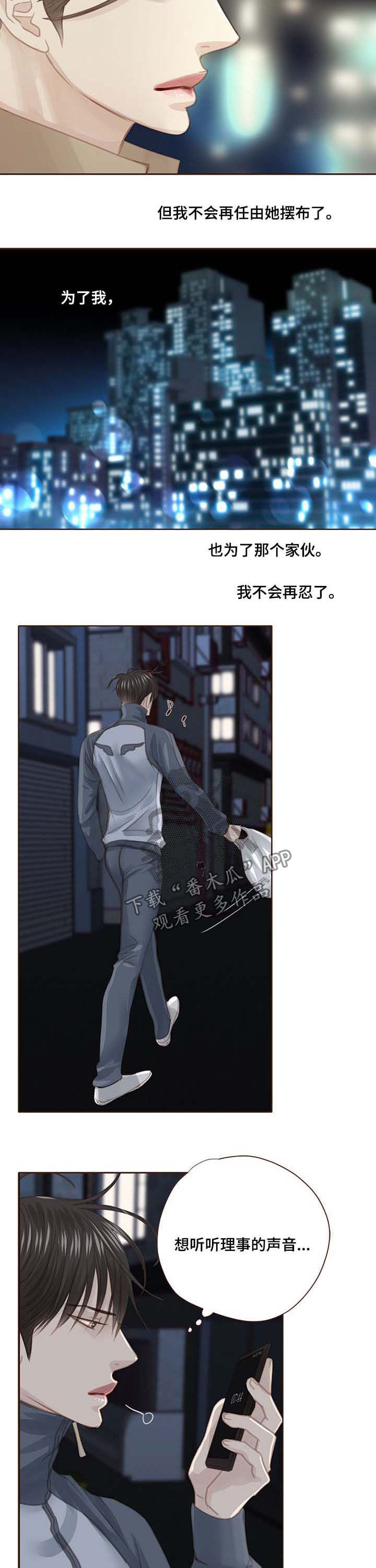 第95话 第2页